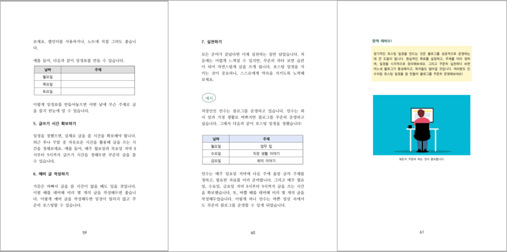 교보 POD 종이책 샘플